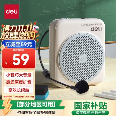 Deli得力 小蜜蜂扩音器 LT900 上课讲课喇叭 腰挂麦克风