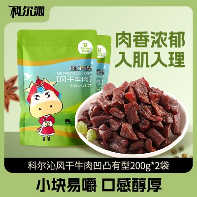 科尔沁 凹凸有型 风干牛肉干粒 200g*2袋