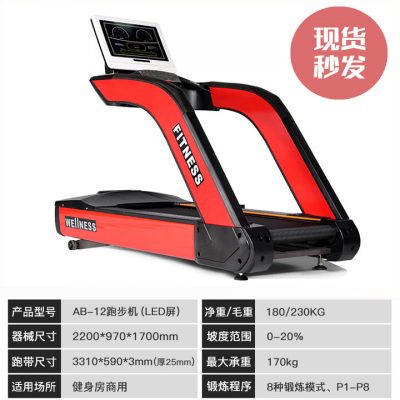 都格 跑步机 LED屏(红)包安装 DG1732