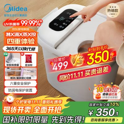 Midea 美的 泡脚桶 杀菌足浴盆 洗脚盆 ZL310