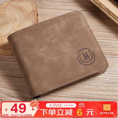 MashaLanti 马莎兰缇 男士钱包短款
