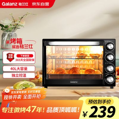 Galanz 格兰仕 40L 烤箱K40 家用大容量独立控温