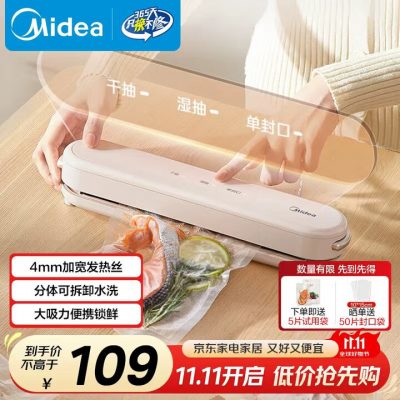 Midea 美的 真空封口机 真空密封机 家用真空包装机 干湿两用封口机 MJ-KF11