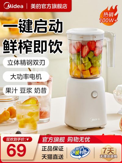 美的 多功能便携式电动 榨汁机 果汁机 WBL2501B-1 美的 多功能便携式电动 榨汁机 果汁机 WBL2501B-1