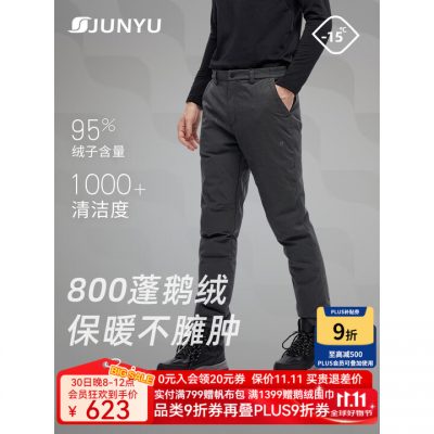 君羽 男女款800蓬95鹅绒加厚保暖鹅绒裤 F53143