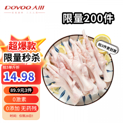DOVOO 大用 单冻鸡爪 2斤*3件