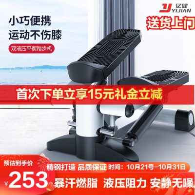亿健 踏步机TB01 家用小型健身器材