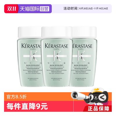 Kérastase 卡诗 双重功能洗发水80mL*3瓶